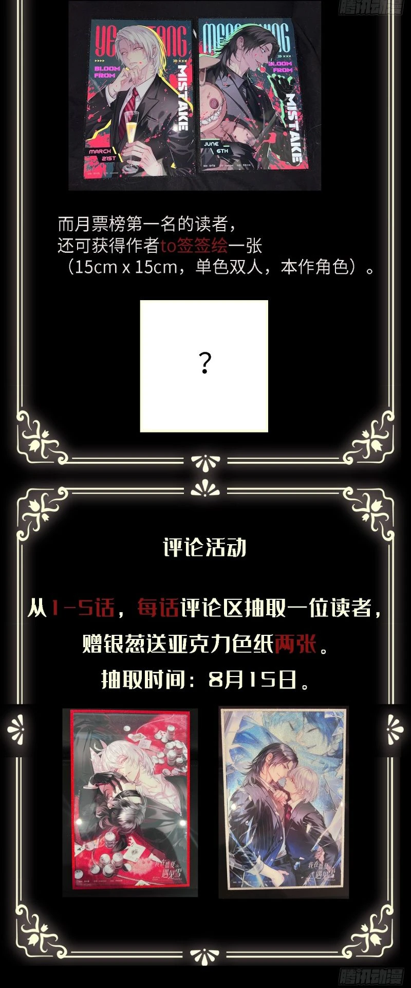 Gặp Tuyết Giữa Hạ Chapter 3 - 41