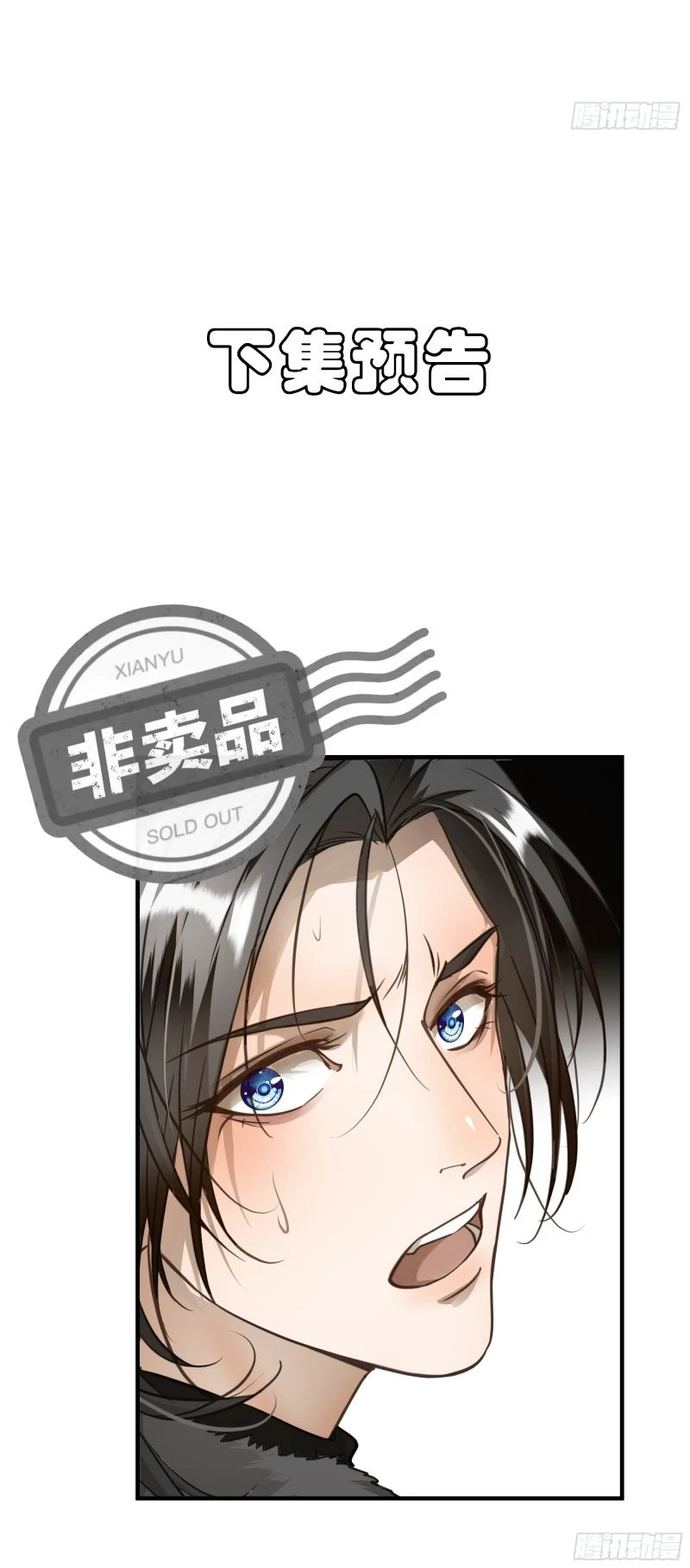 Gặp Tuyết Giữa Hạ Chapter 4 - 32