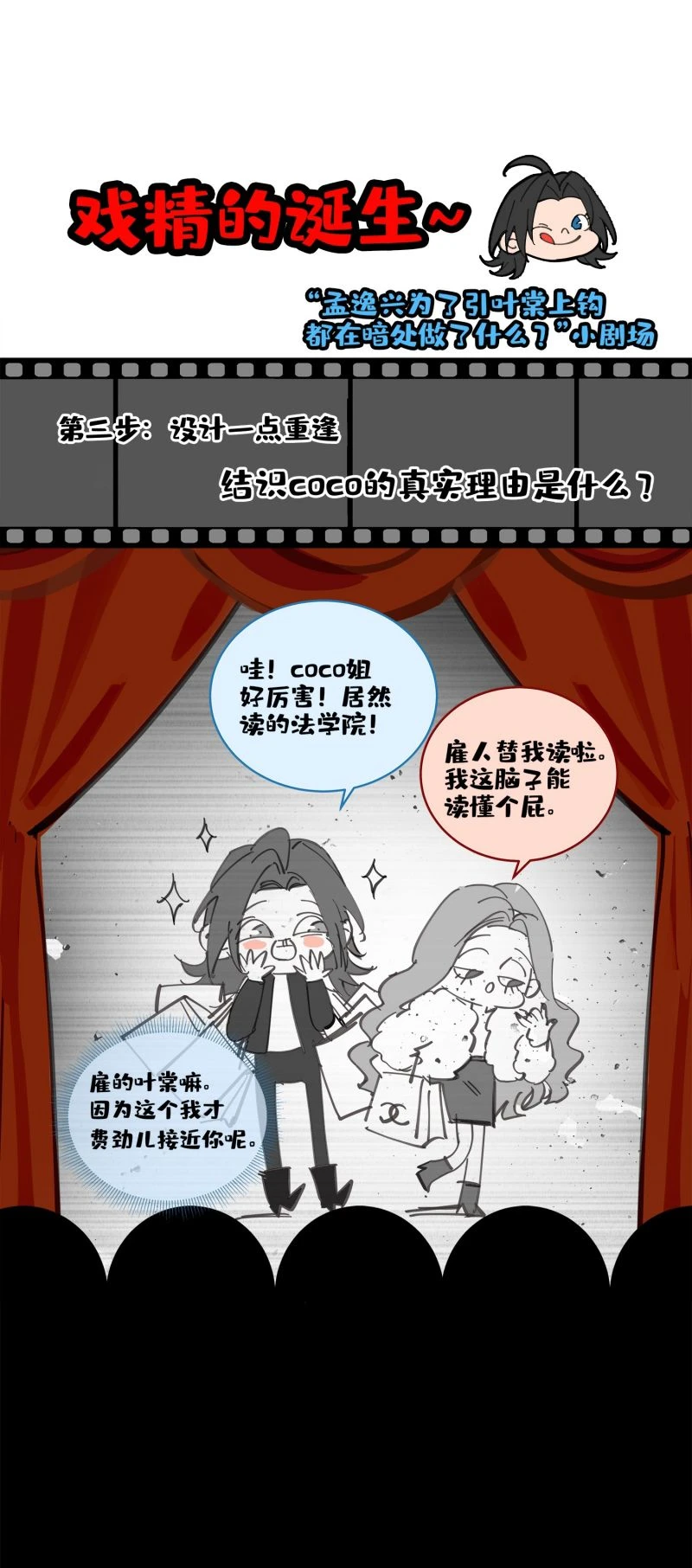 Gặp Tuyết Giữa Hạ Chapter 4 - 33