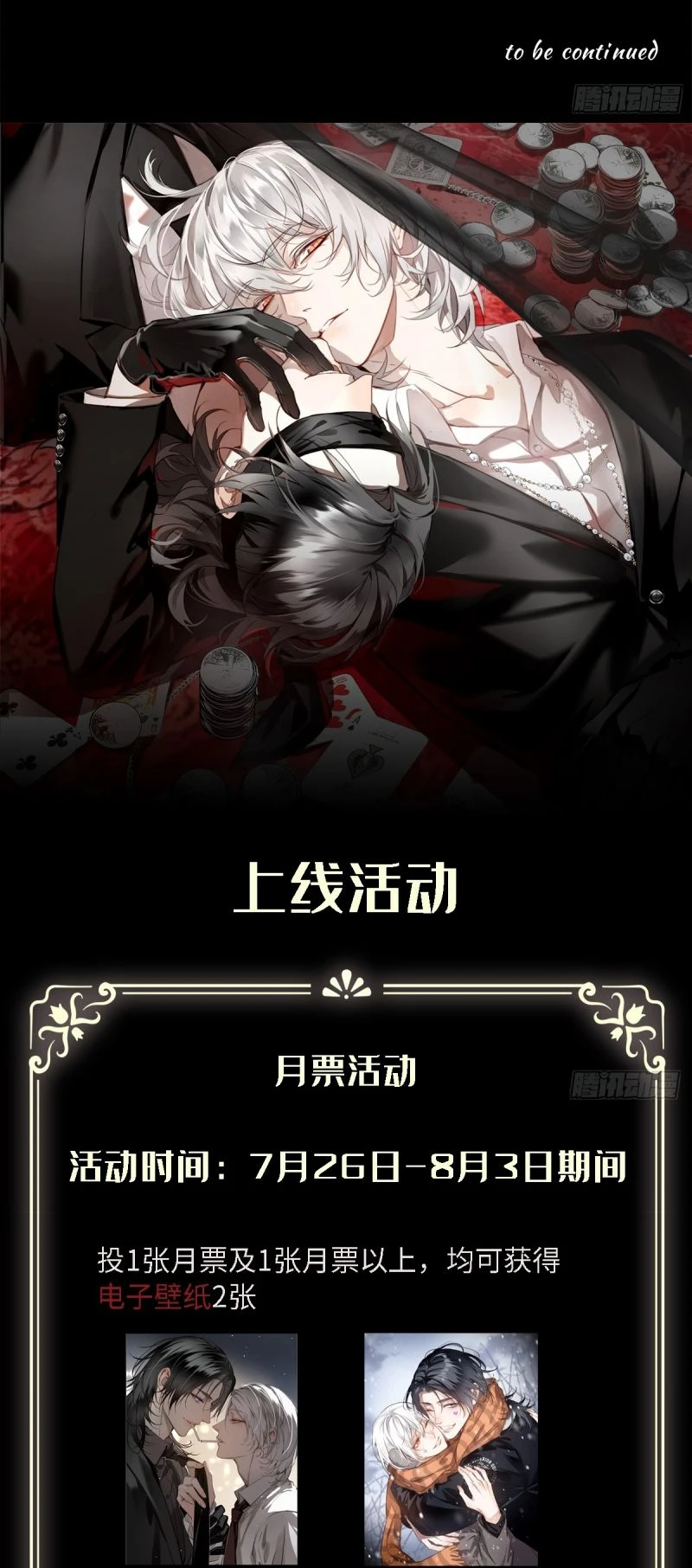 Gặp Tuyết Giữa Hạ Chapter 4 - 34