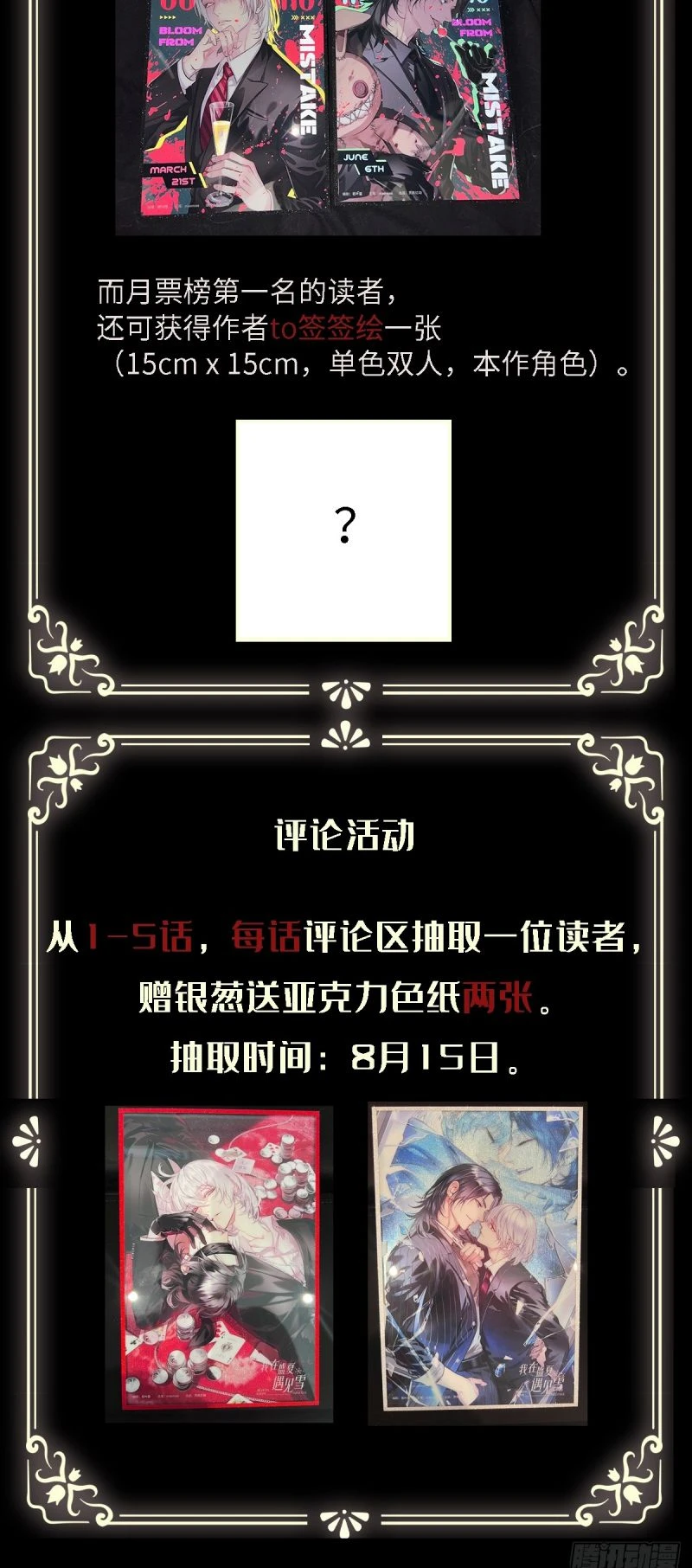 Gặp Tuyết Giữa Hạ Chapter 4 - 36