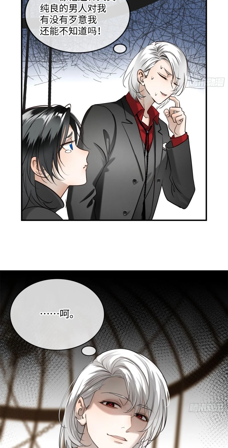 Gặp Tuyết Giữa Hạ Chapter 5 - 48