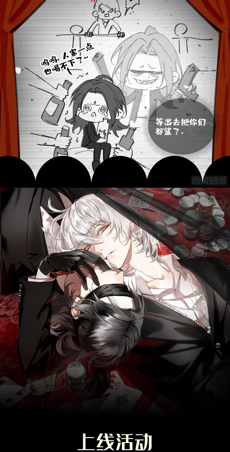 Gặp Tuyết Giữa Hạ Chapter 5 - 50