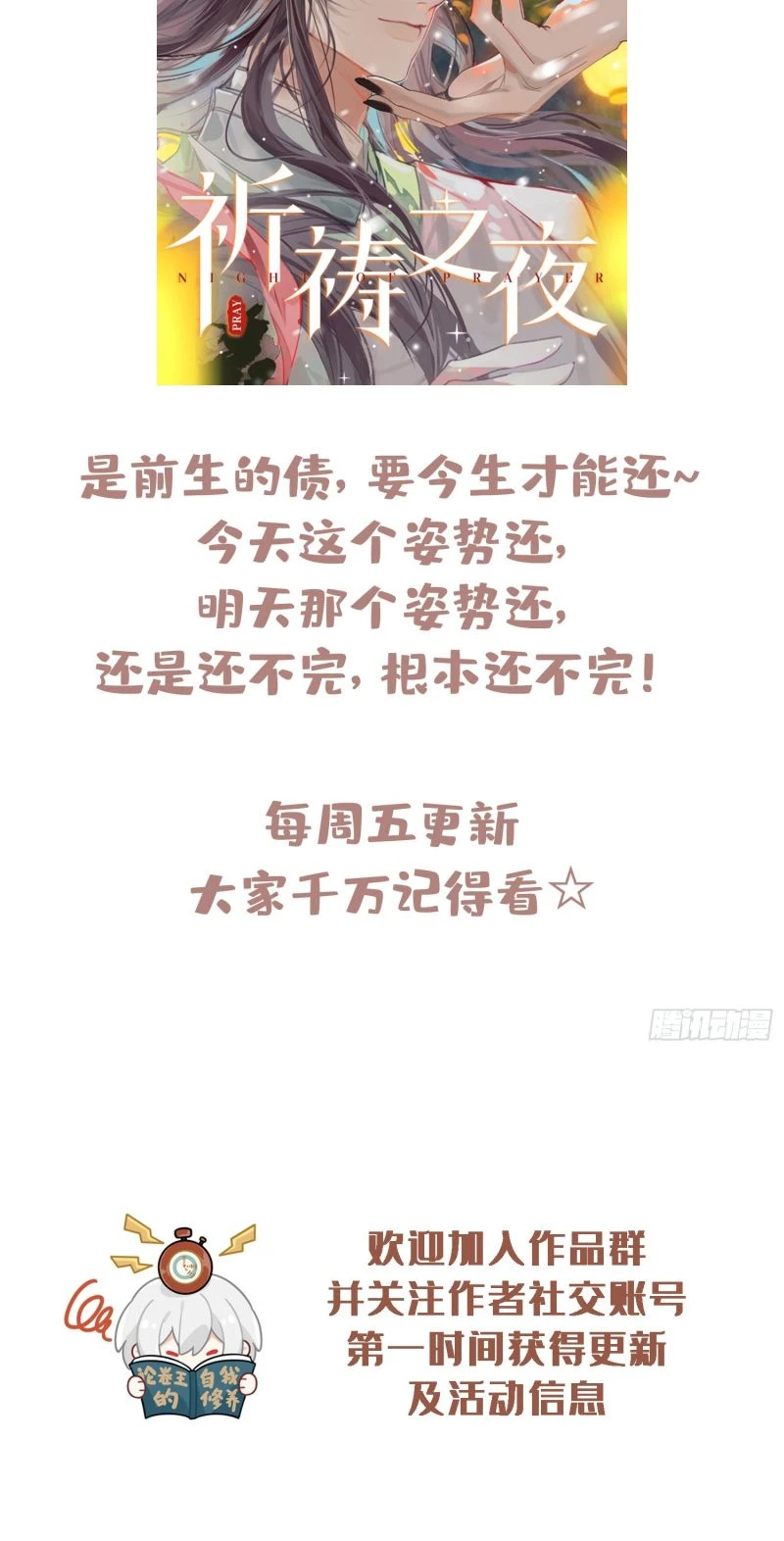 Gặp Tuyết Giữa Hạ Chapter 5 - 52