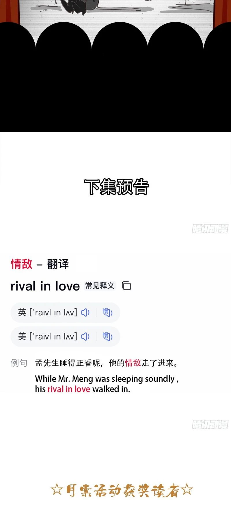 Gặp Tuyết Giữa Hạ Chapter 6 - 46