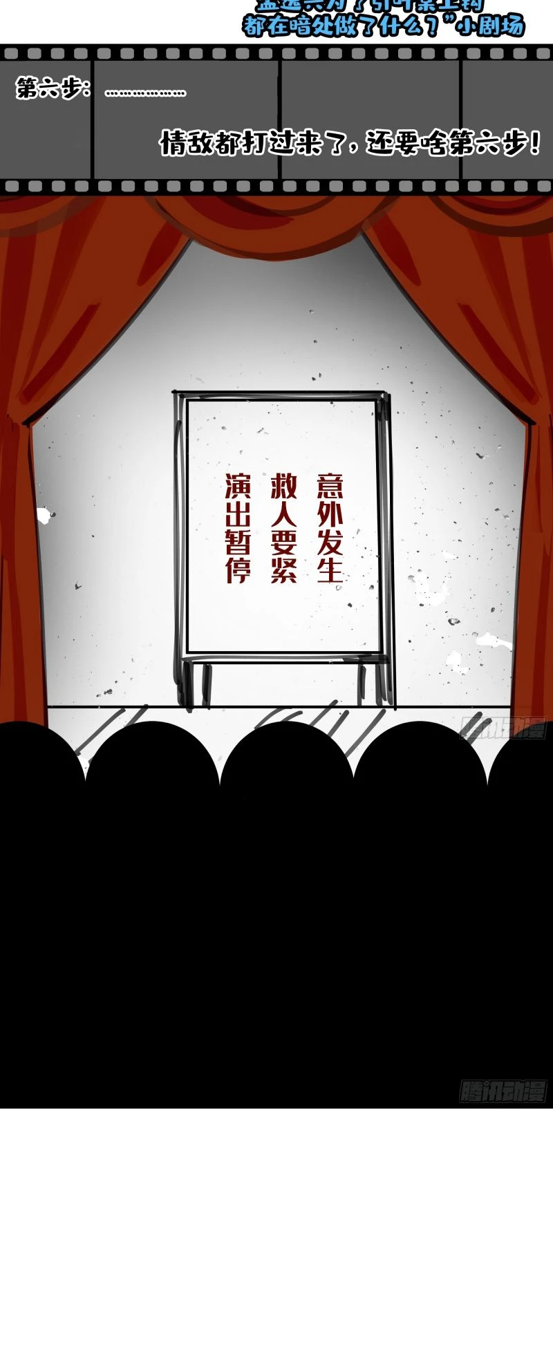 Gặp Tuyết Giữa Hạ Chapter 7 - 42