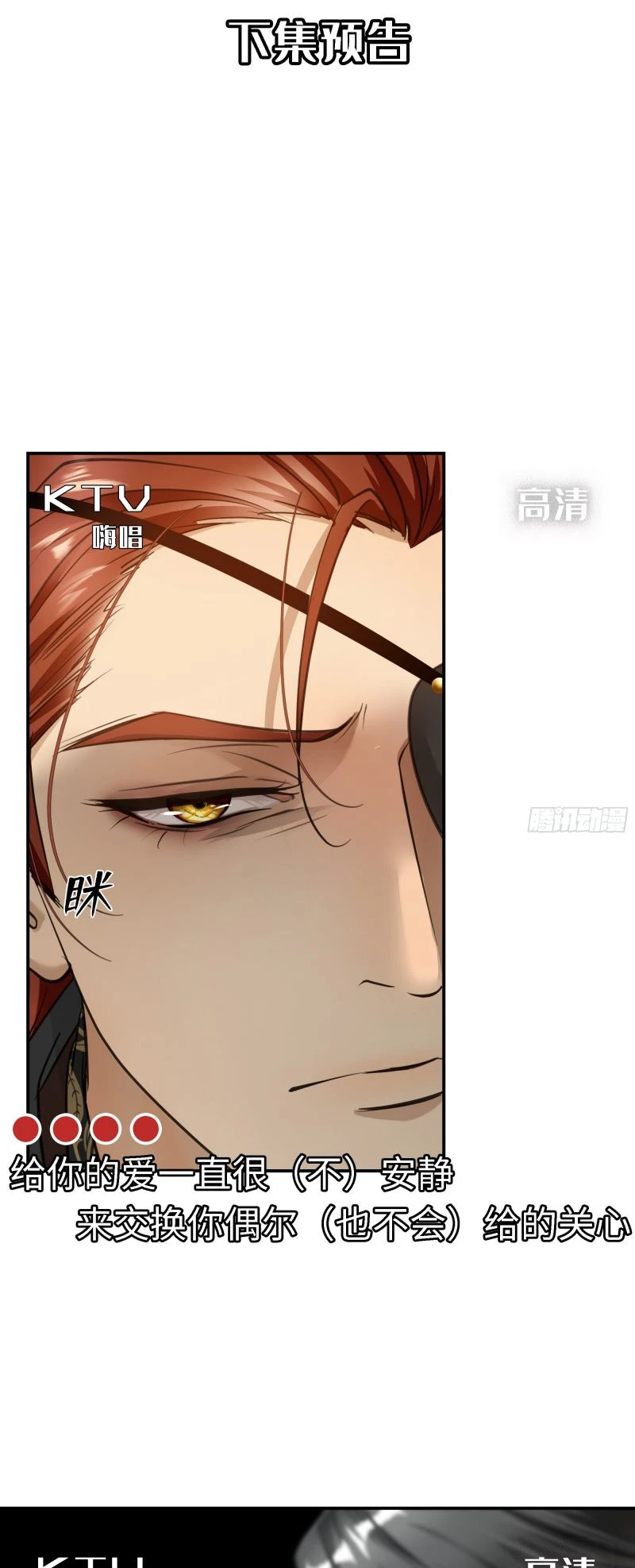 Gặp Tuyết Giữa Hạ Chapter 7 - 43