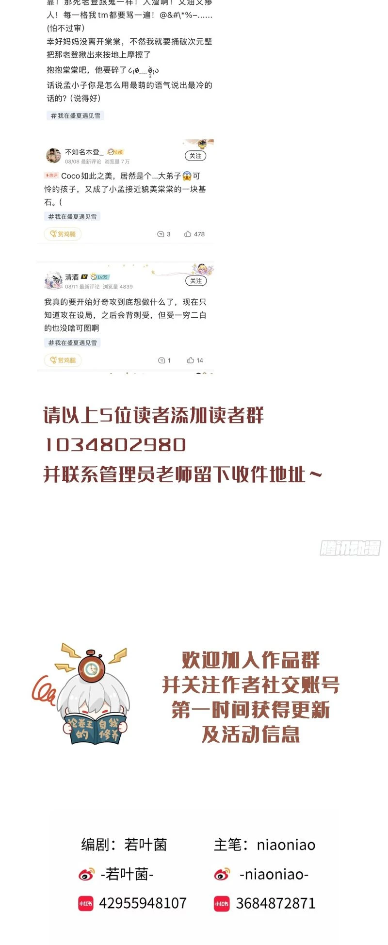 Gặp Tuyết Giữa Hạ Chapter 7 - 46