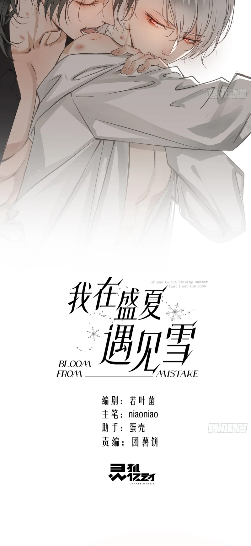 Gặp Tuyết Giữa Hạ Chapter 8 - 2