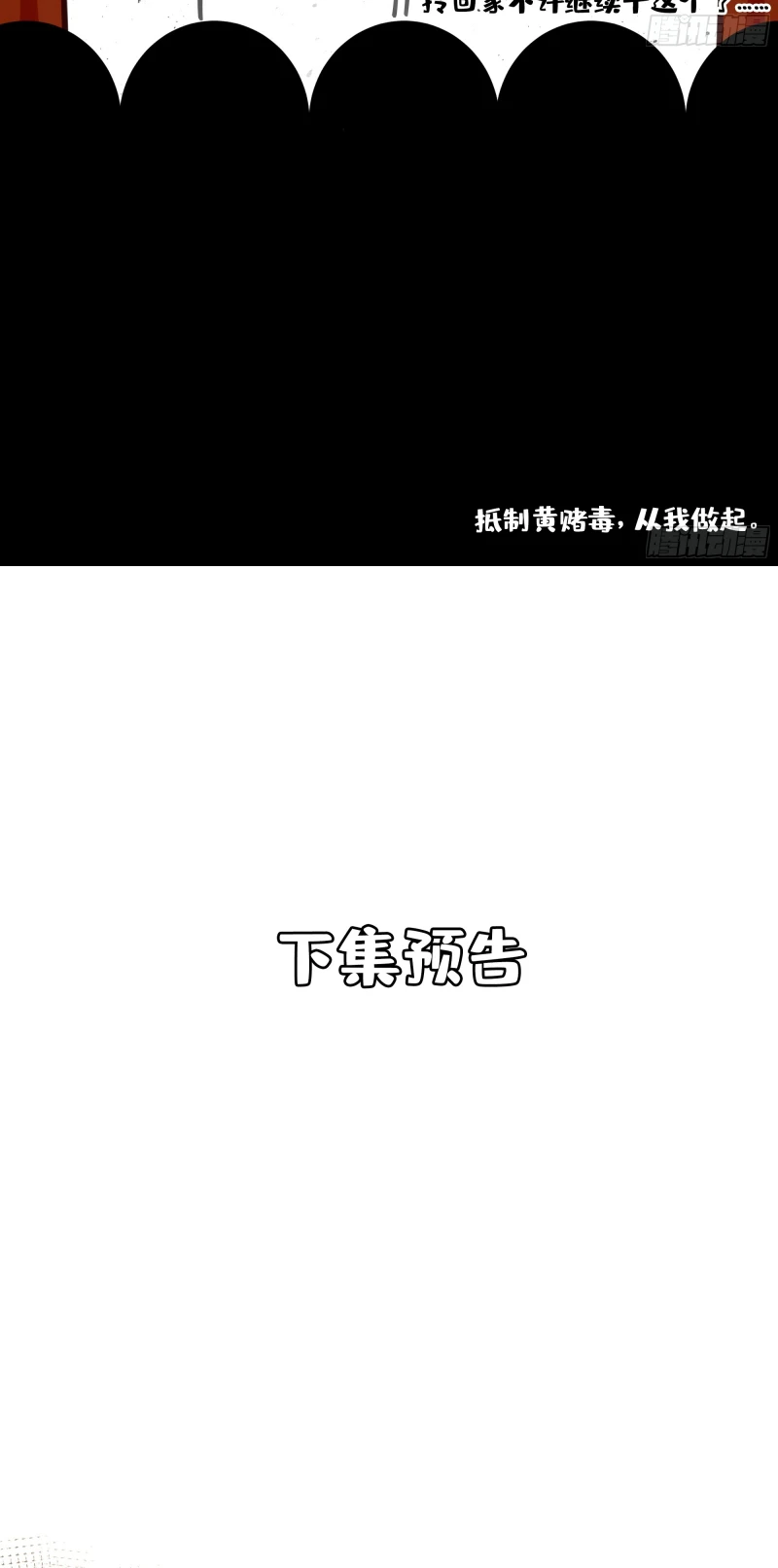 Gặp Tuyết Giữa Hạ Chapter 8 - 51