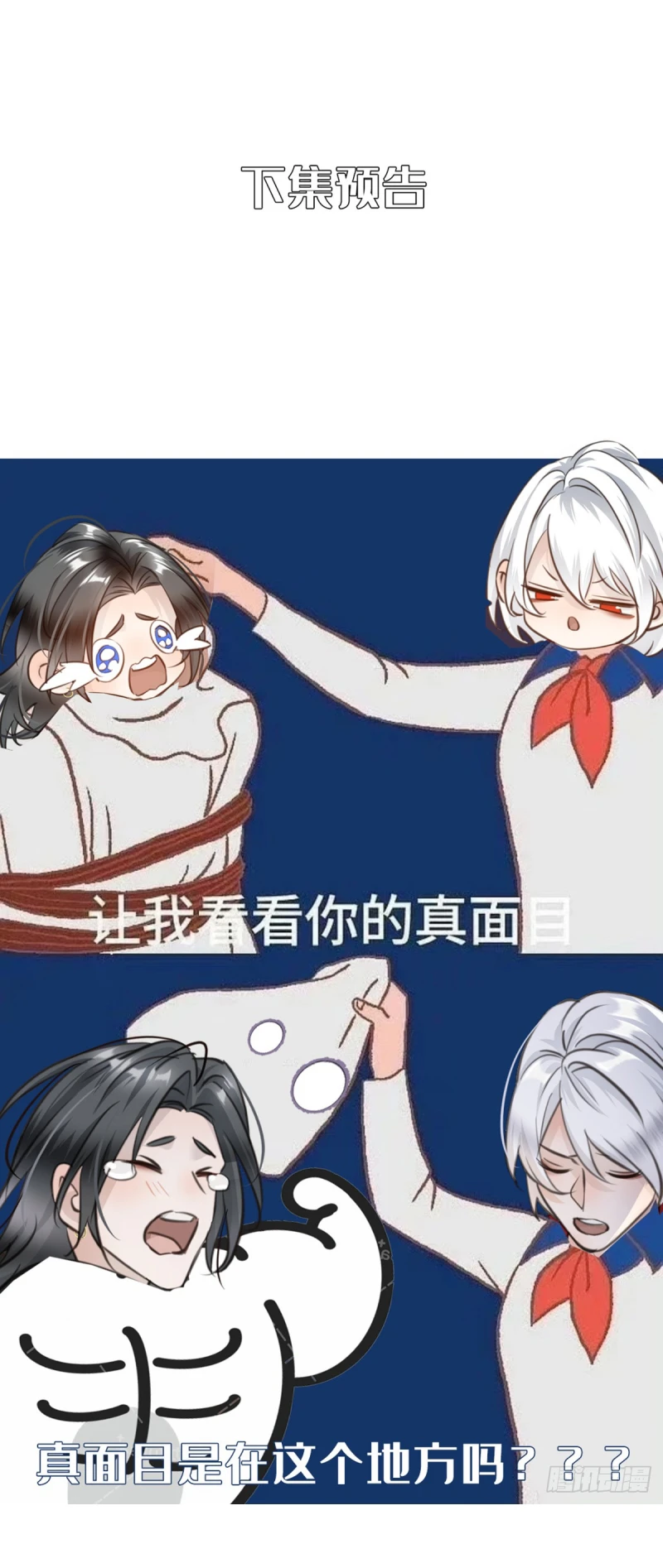 Gặp Tuyết Giữa Hạ Chapter 9 - 48