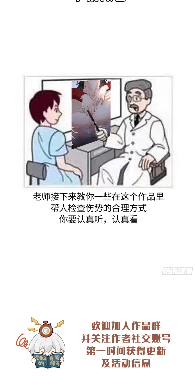 Gặp Tuyết Giữa Hạ Chapter 10 - 58