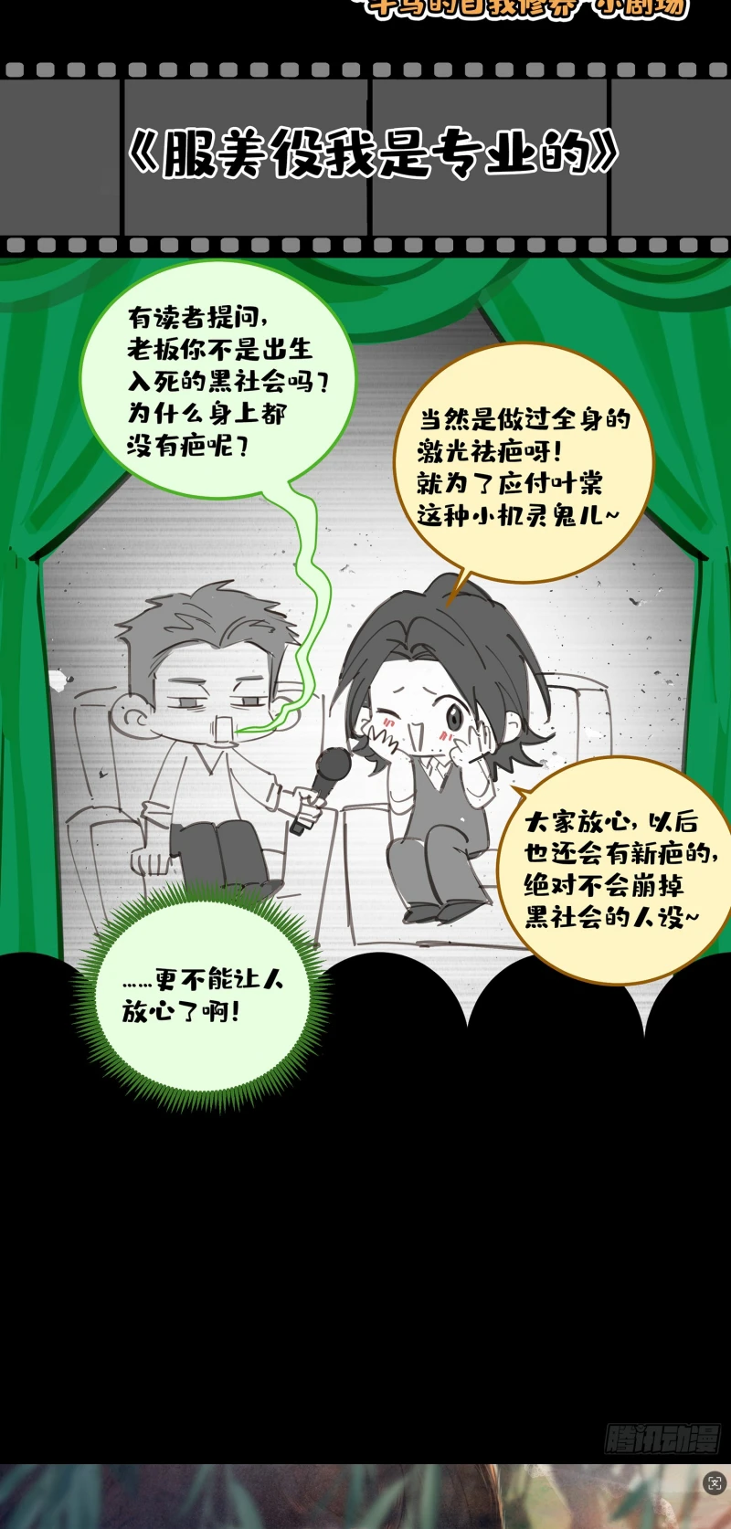 Gặp Tuyết Giữa Hạ Chapter 11 - 56