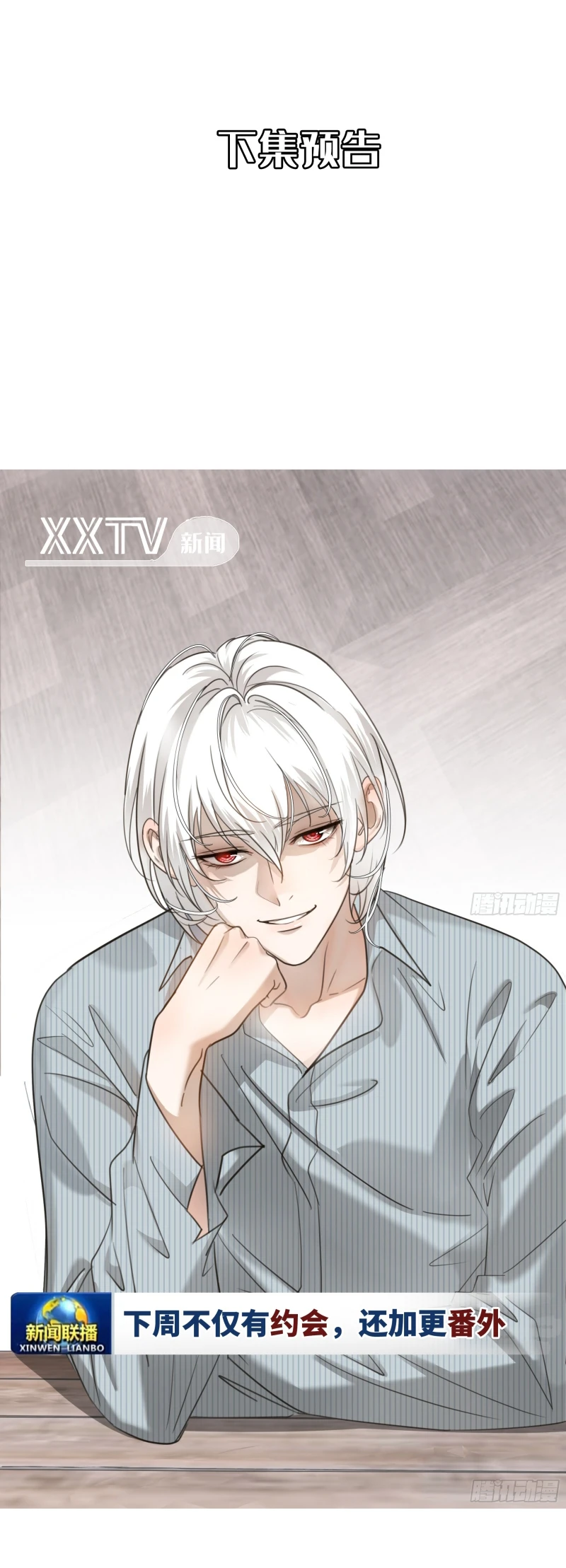 Gặp Tuyết Giữa Hạ Chapter 12 - 55