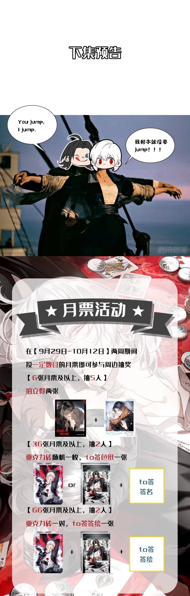 Gặp Tuyết Giữa Hạ Chapter 13 - 49