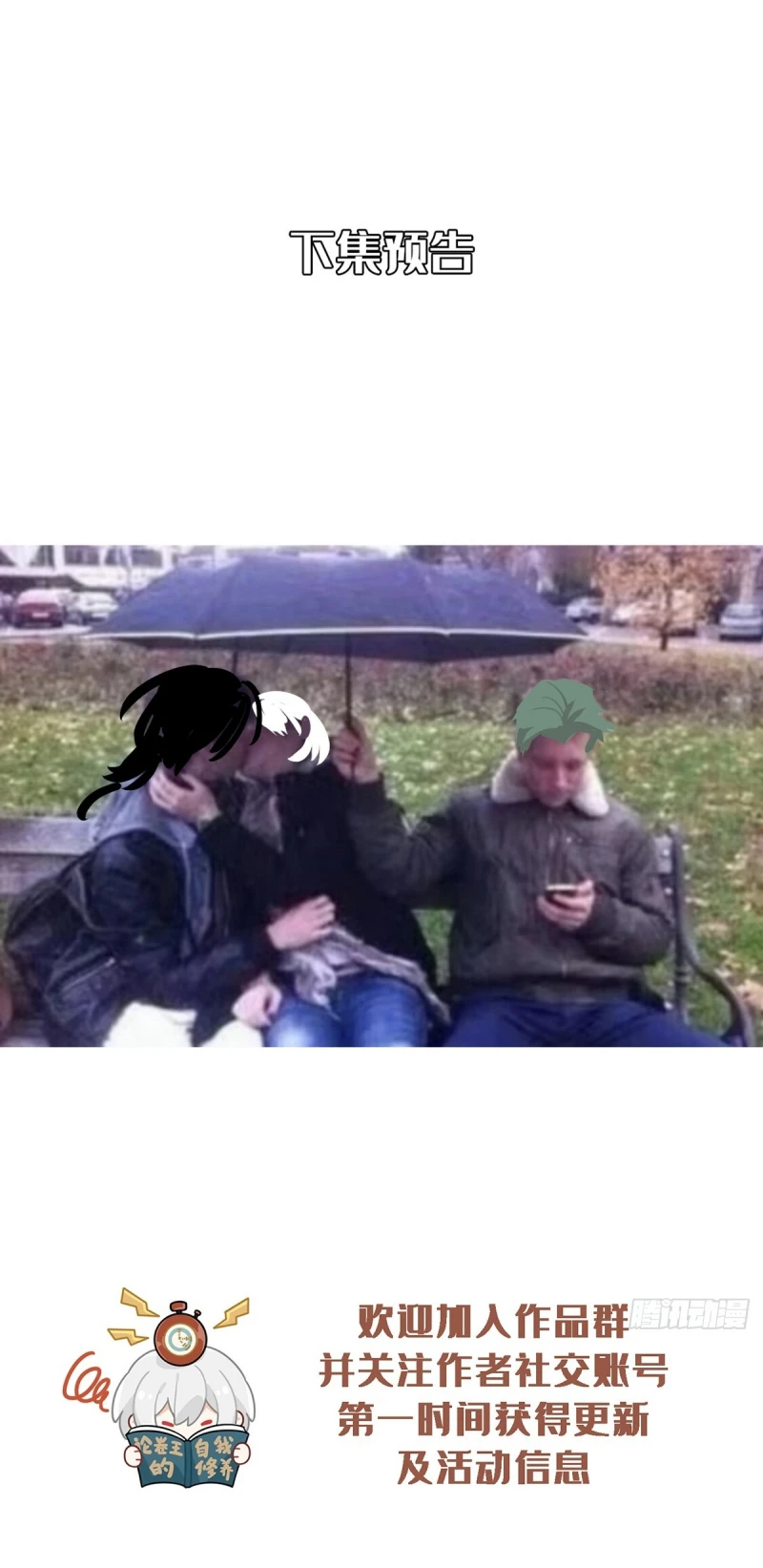 Gặp Tuyết Giữa Hạ Chapter 16 - 43