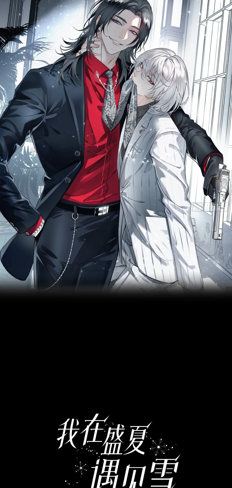 Gặp Tuyết Giữa Hạ Chapter 17 - 2