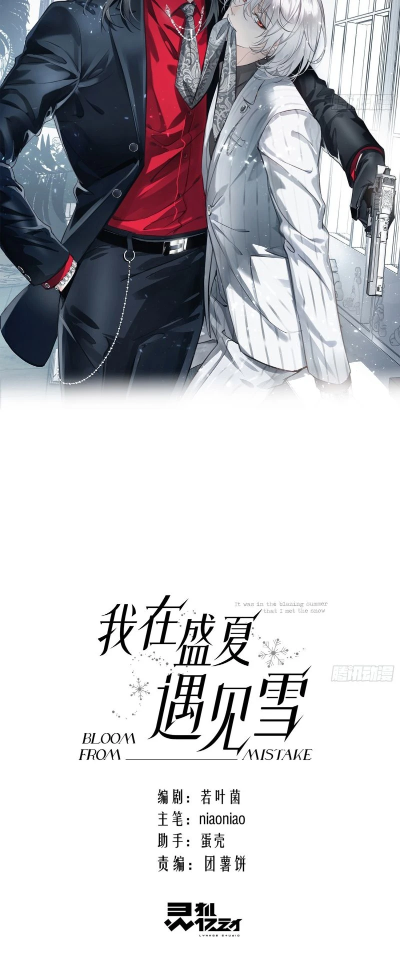 Gặp Tuyết Giữa Hạ Chapter 19 - 2