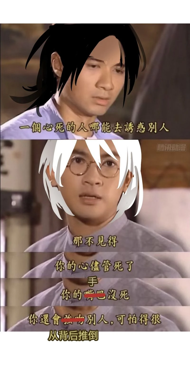 Gặp Tuyết Giữa Hạ Chapter 19 - 47