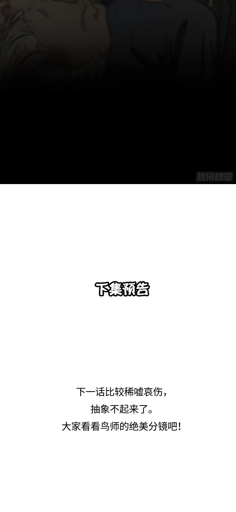 Gặp Tuyết Giữa Hạ Chapter 20 - 49