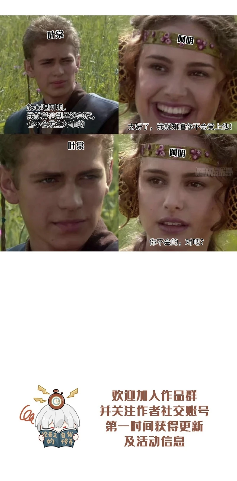 Gặp Tuyết Giữa Hạ Chapter 21 - 49