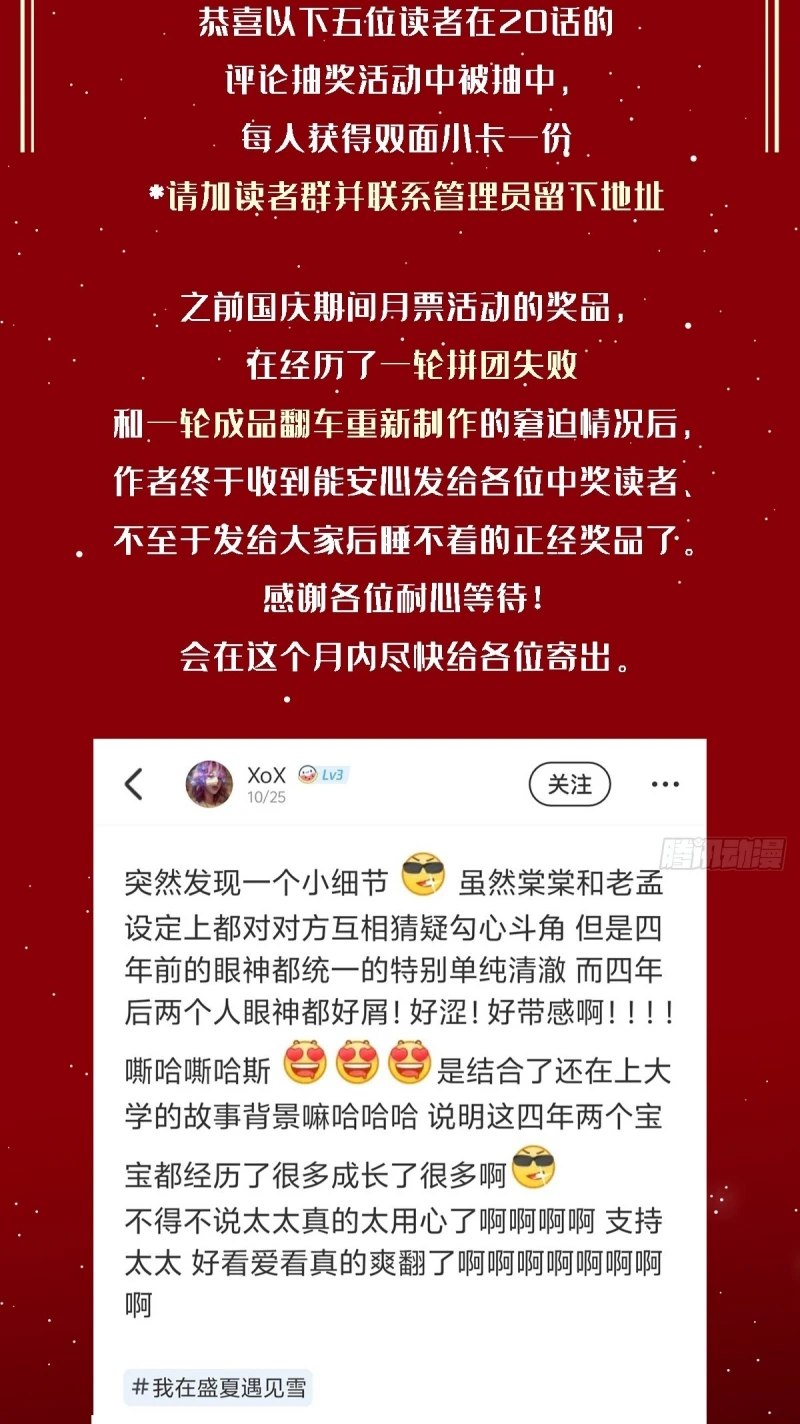 Gặp Tuyết Giữa Hạ Chapter 22 - 42