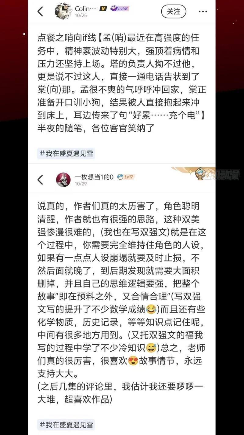 Gặp Tuyết Giữa Hạ Chapter 22 - 43