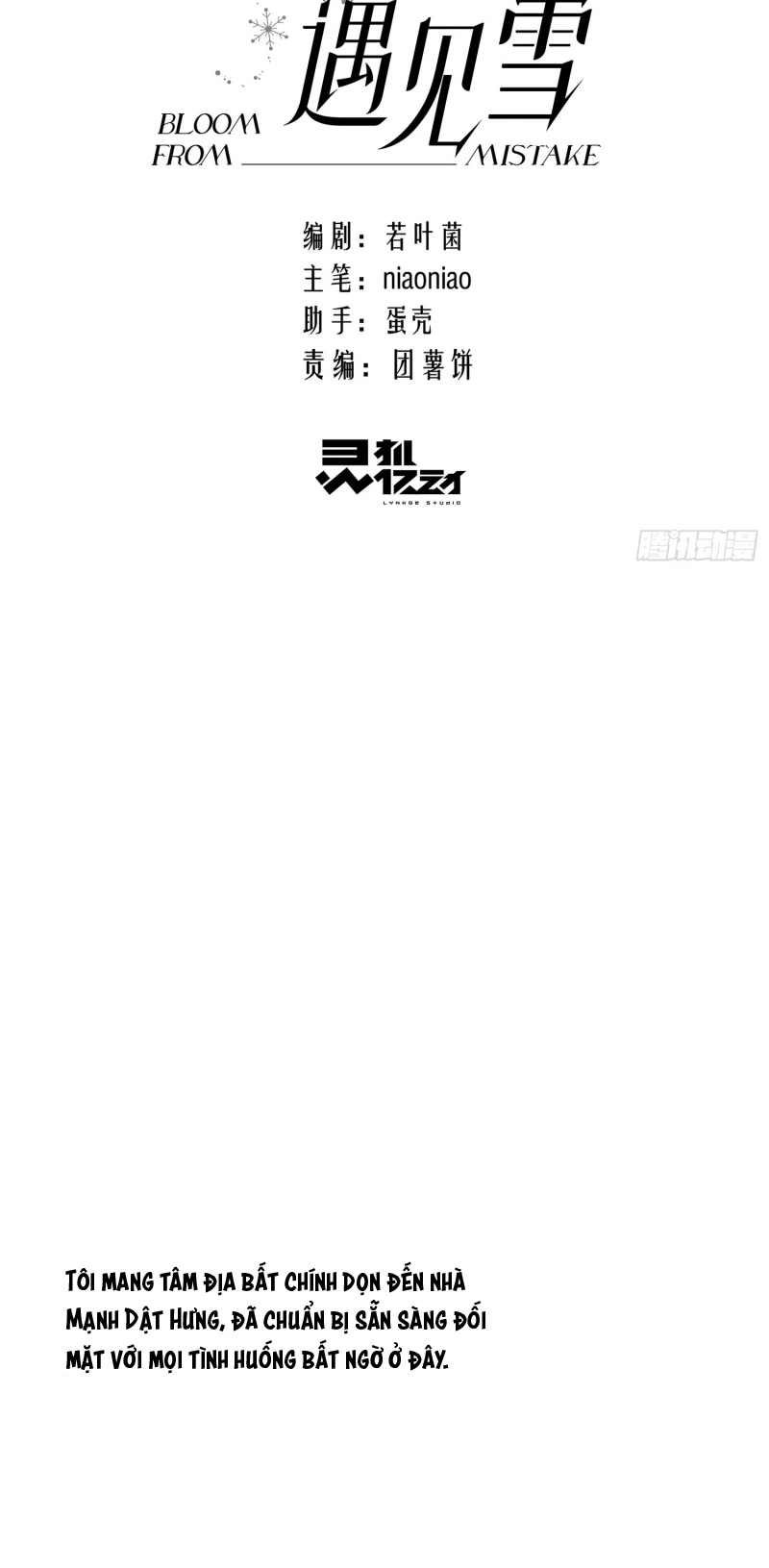 Gặp Tuyết Giữa Hạ Chapter 23 - 3