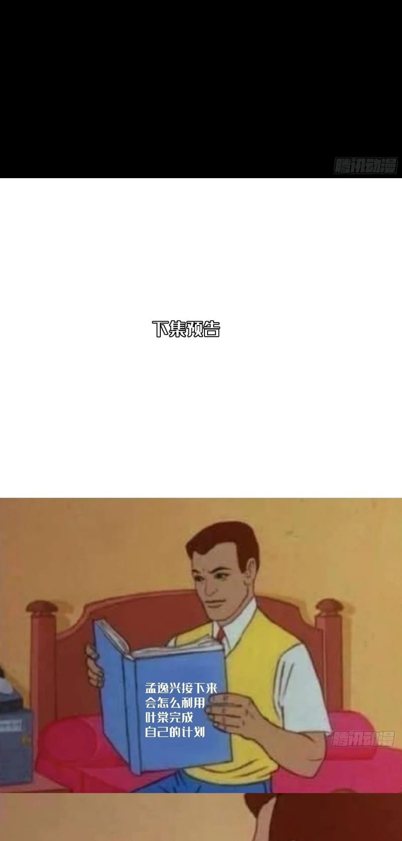 Gặp Tuyết Giữa Hạ Chapter 23 - 49