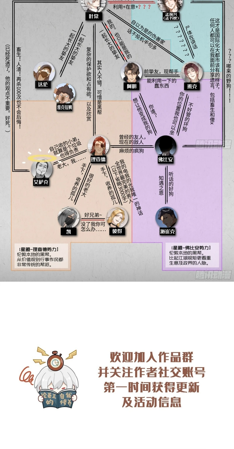 Gặp Tuyết Giữa Hạ Chapter 24 - 52