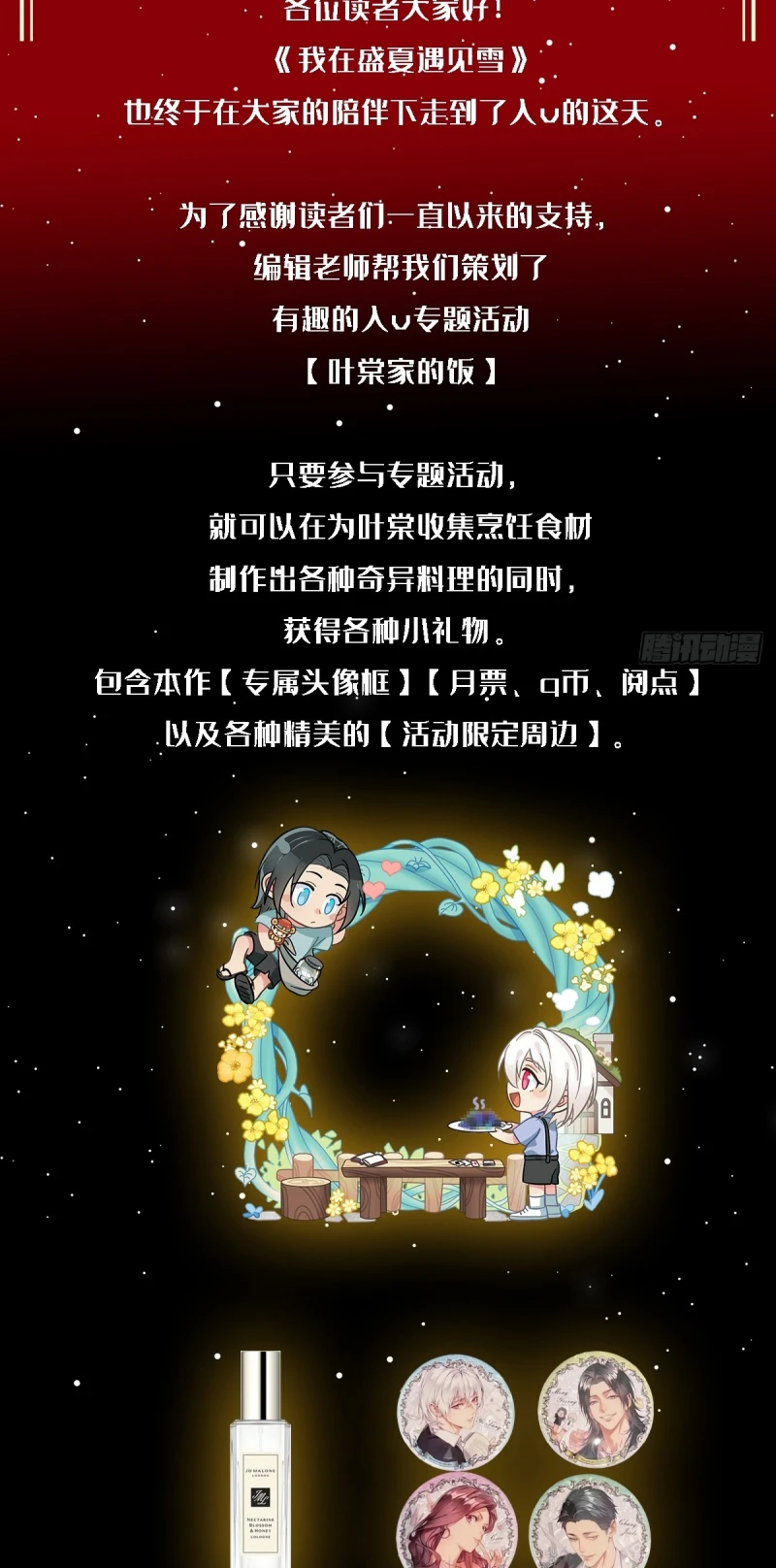 Gặp Tuyết Giữa Hạ Chapter 25 - 56