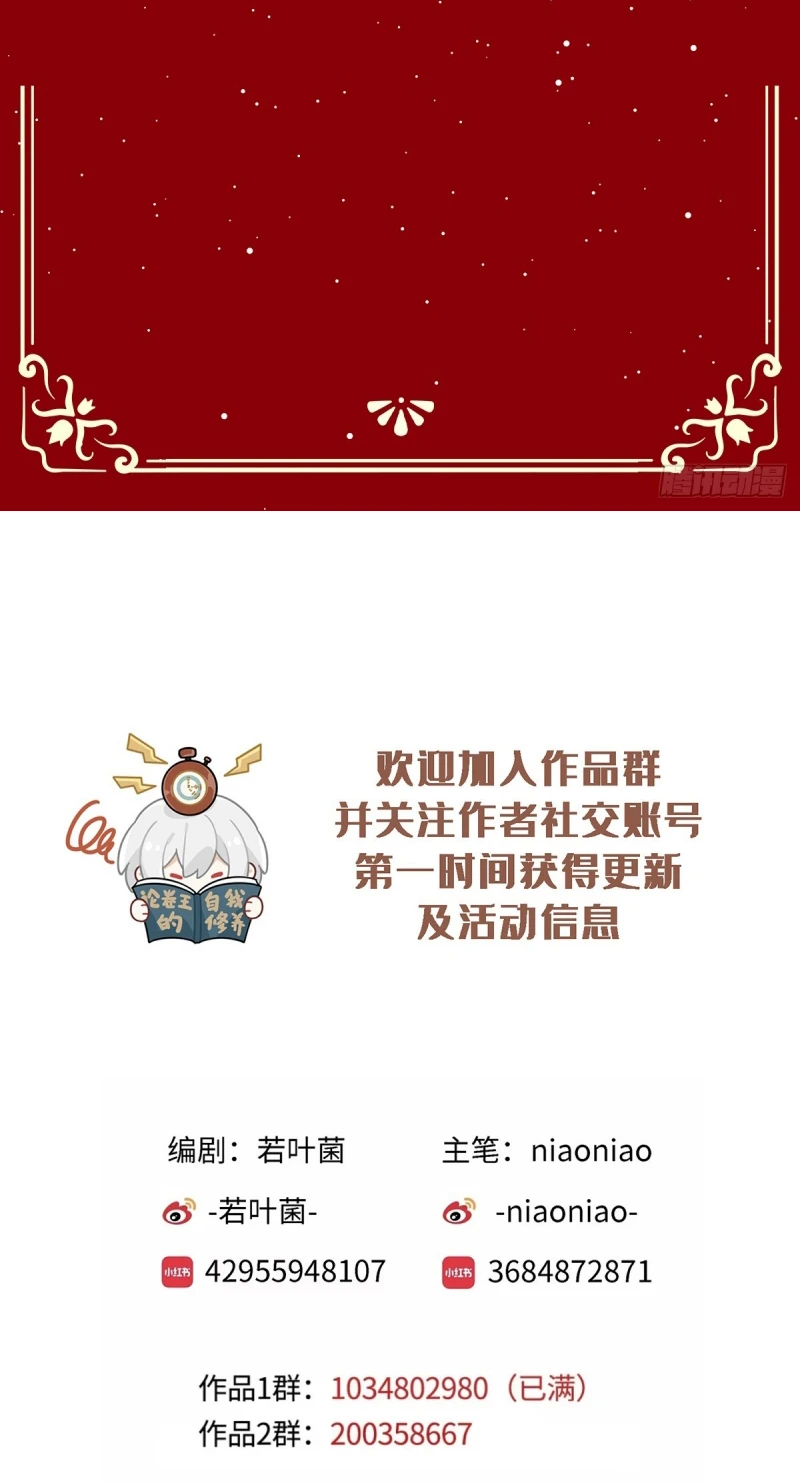 Gặp Tuyết Giữa Hạ Chapter 25 - 59