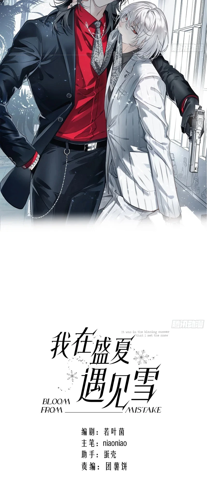 Gặp Tuyết Giữa Hạ Chapter 26 - 2