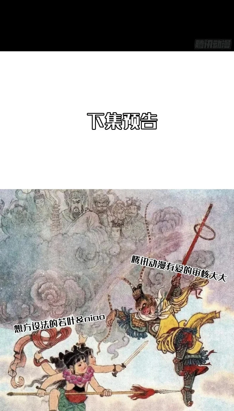 Gặp Tuyết Giữa Hạ Chapter 28 - 46