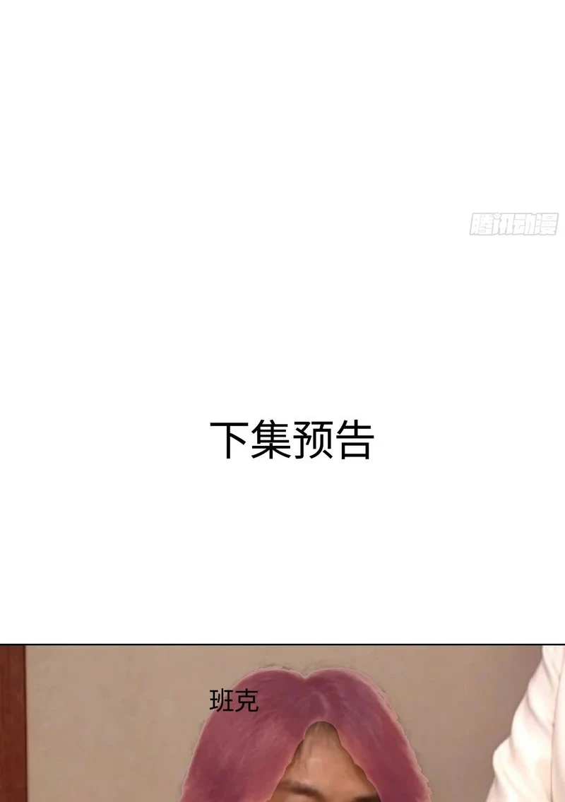 Gặp Tuyết Giữa Hạ Chapter 33 - 46