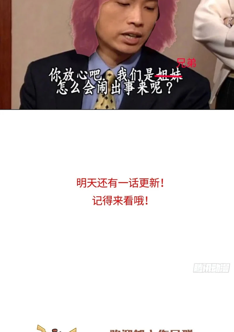 Gặp Tuyết Giữa Hạ Chapter 33 - 47