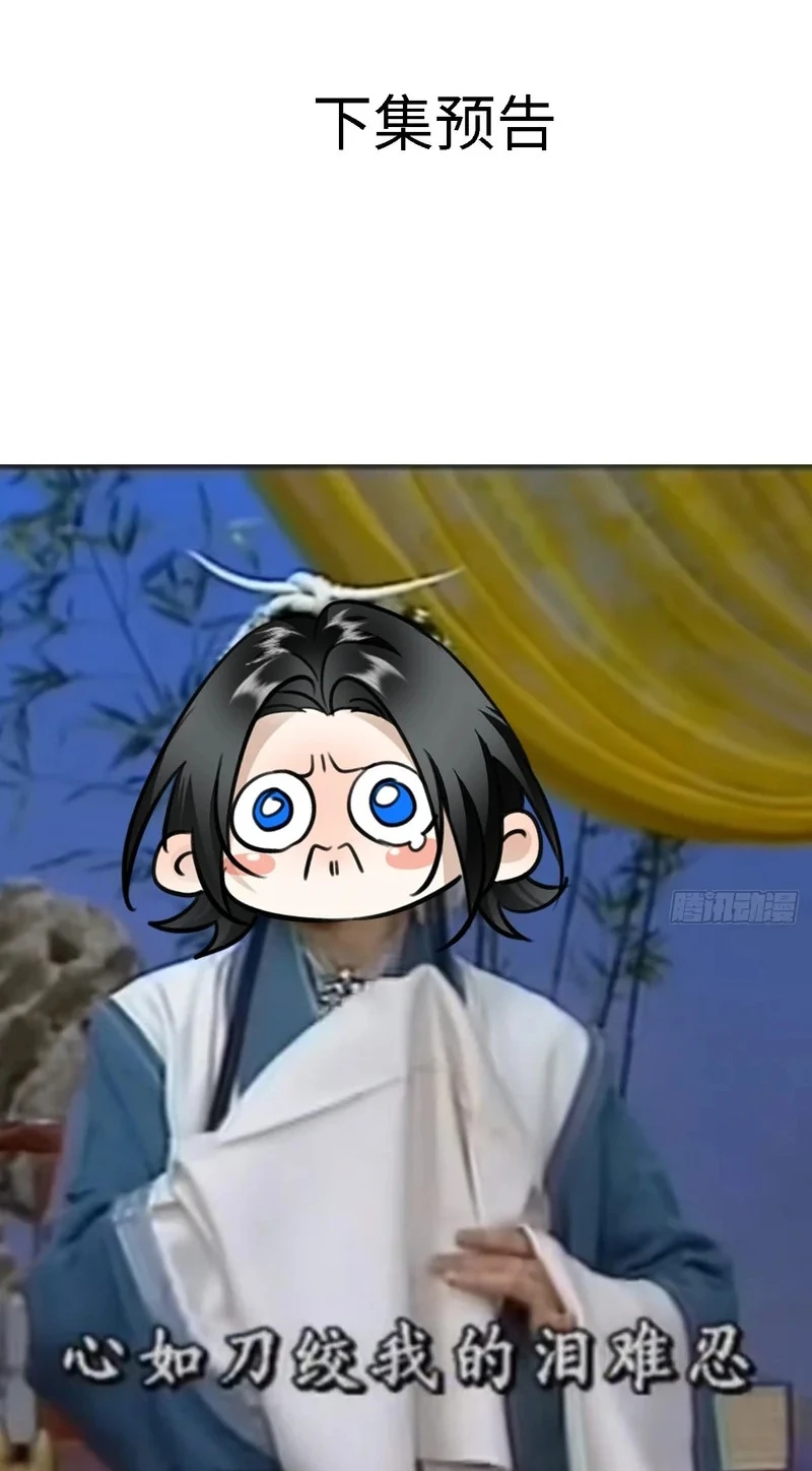 Gặp Tuyết Giữa Hạ Chapter 34 - 42