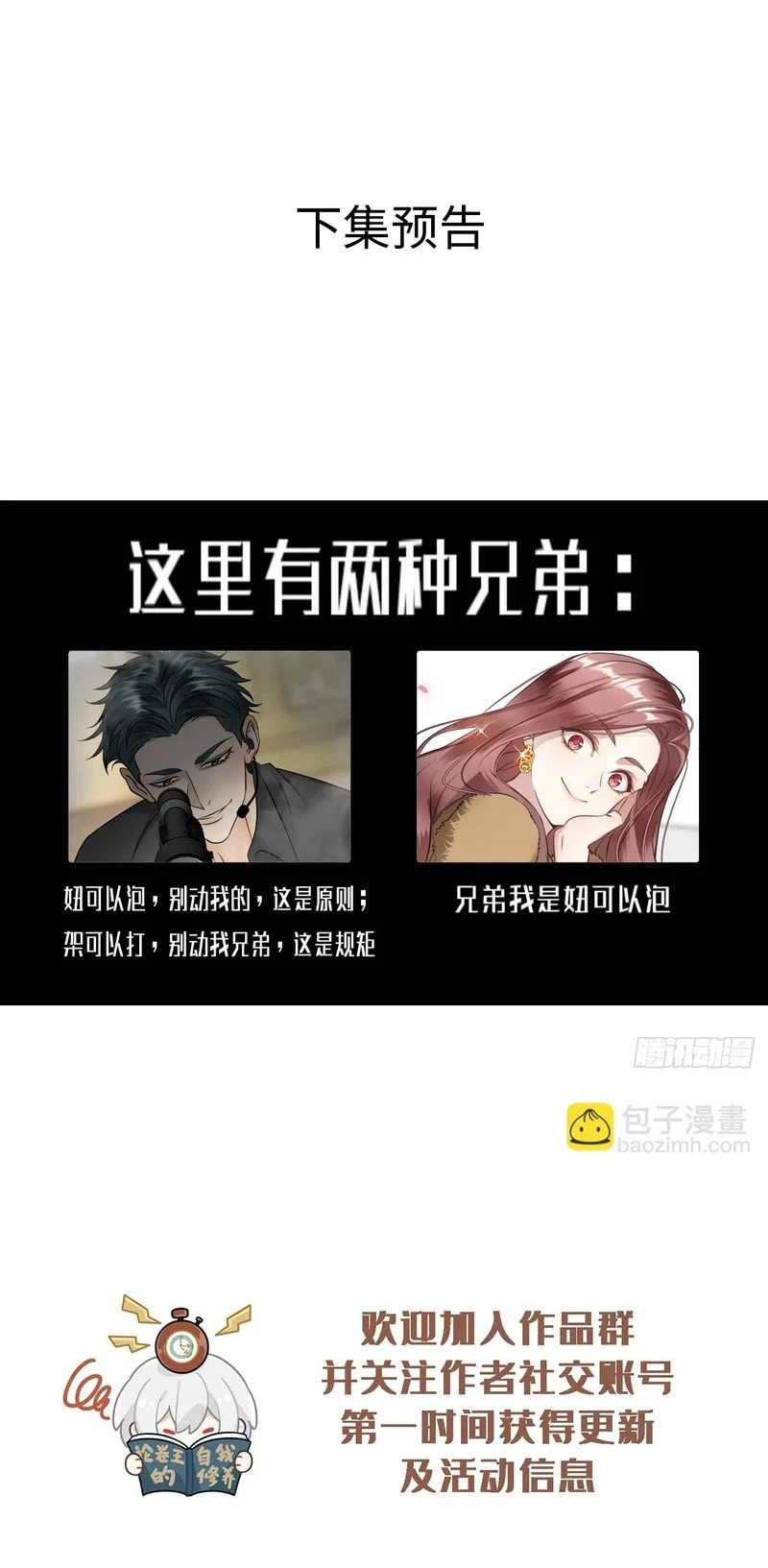 Gặp Tuyết Giữa Hạ Chapter 35 - 36