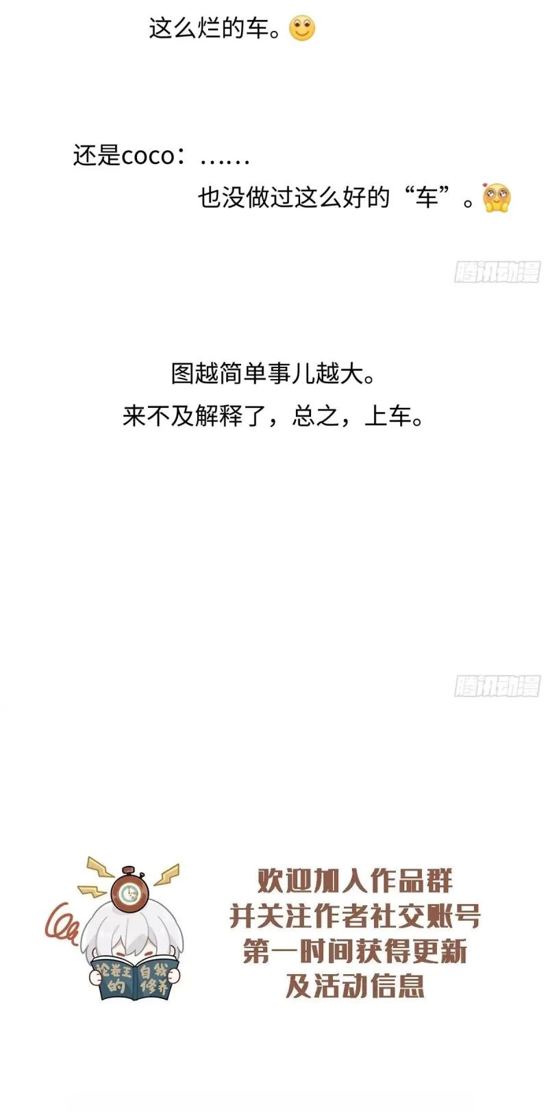Gặp Tuyết Giữa Hạ Chapter 38 - 45
