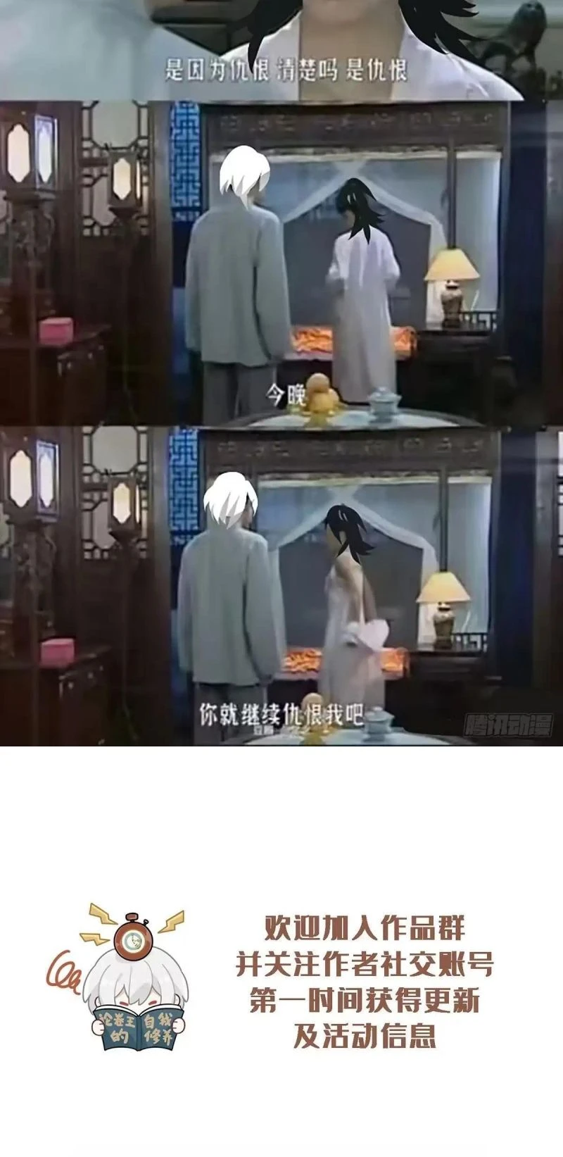 Gặp Tuyết Giữa Hạ Chapter 40 - 42