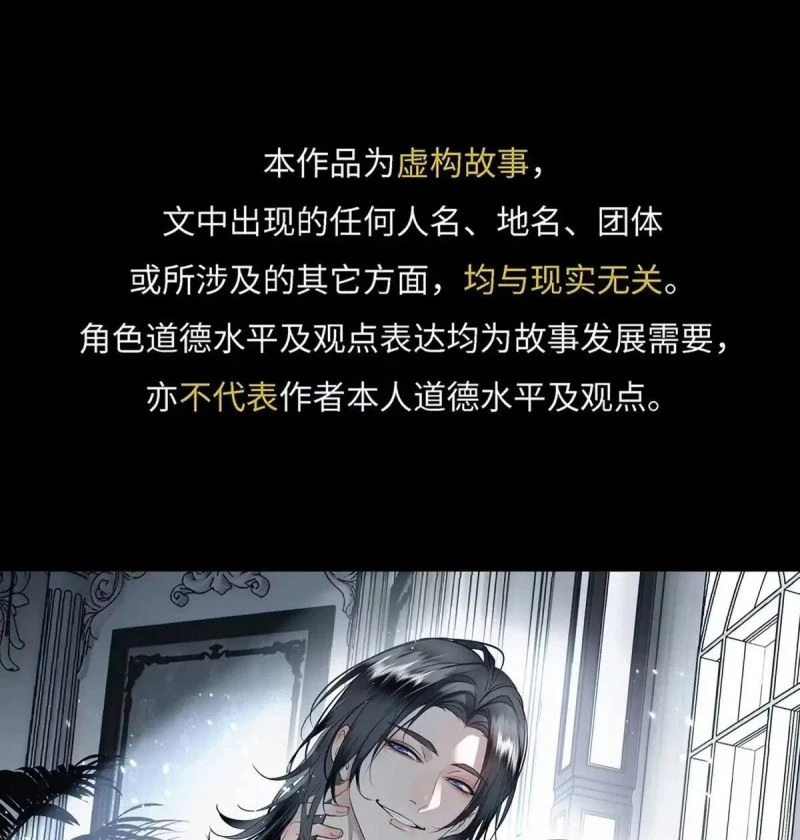 Gặp Tuyết Giữa Hạ Chapter 41 - 1