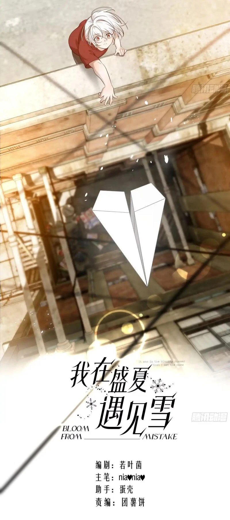 Gặp Tuyết Giữa Hạ Chapter 42 - 2