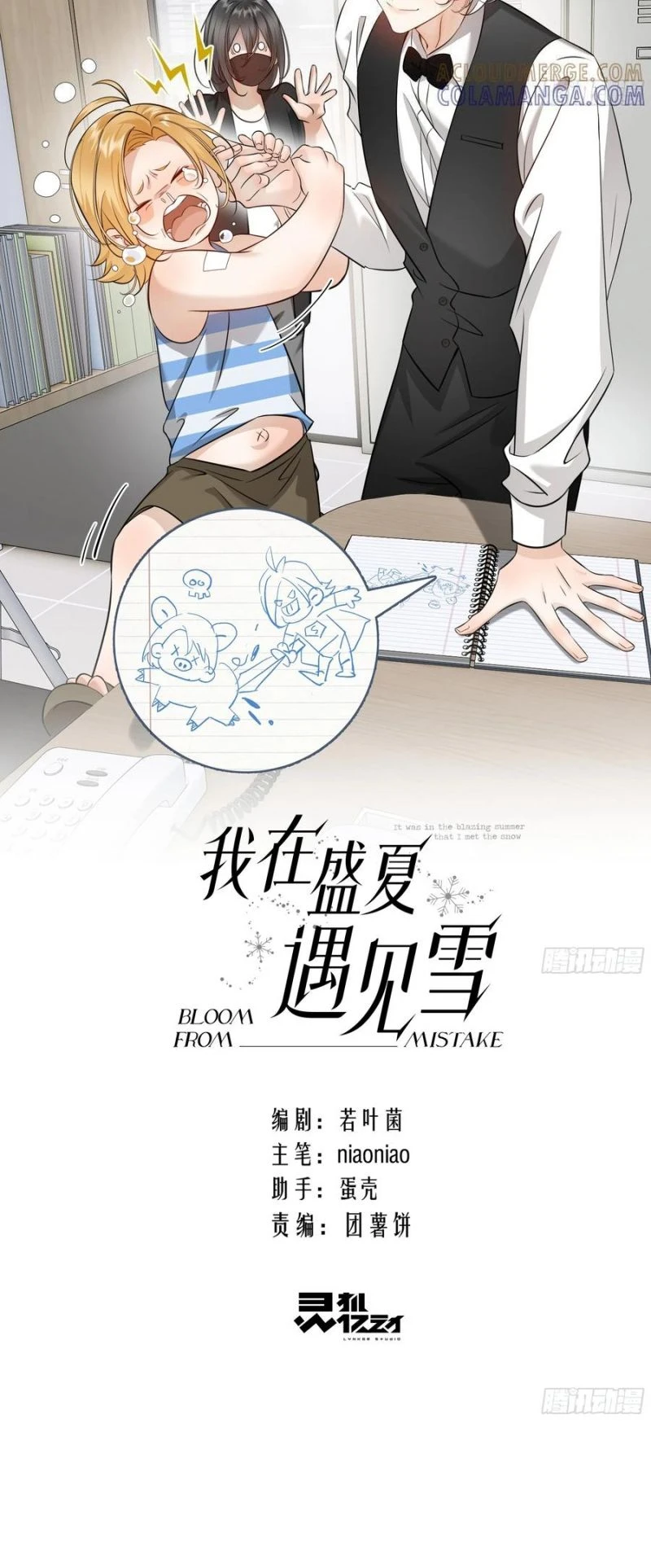 Gặp Tuyết Giữa Hạ Chapter 43 - 2