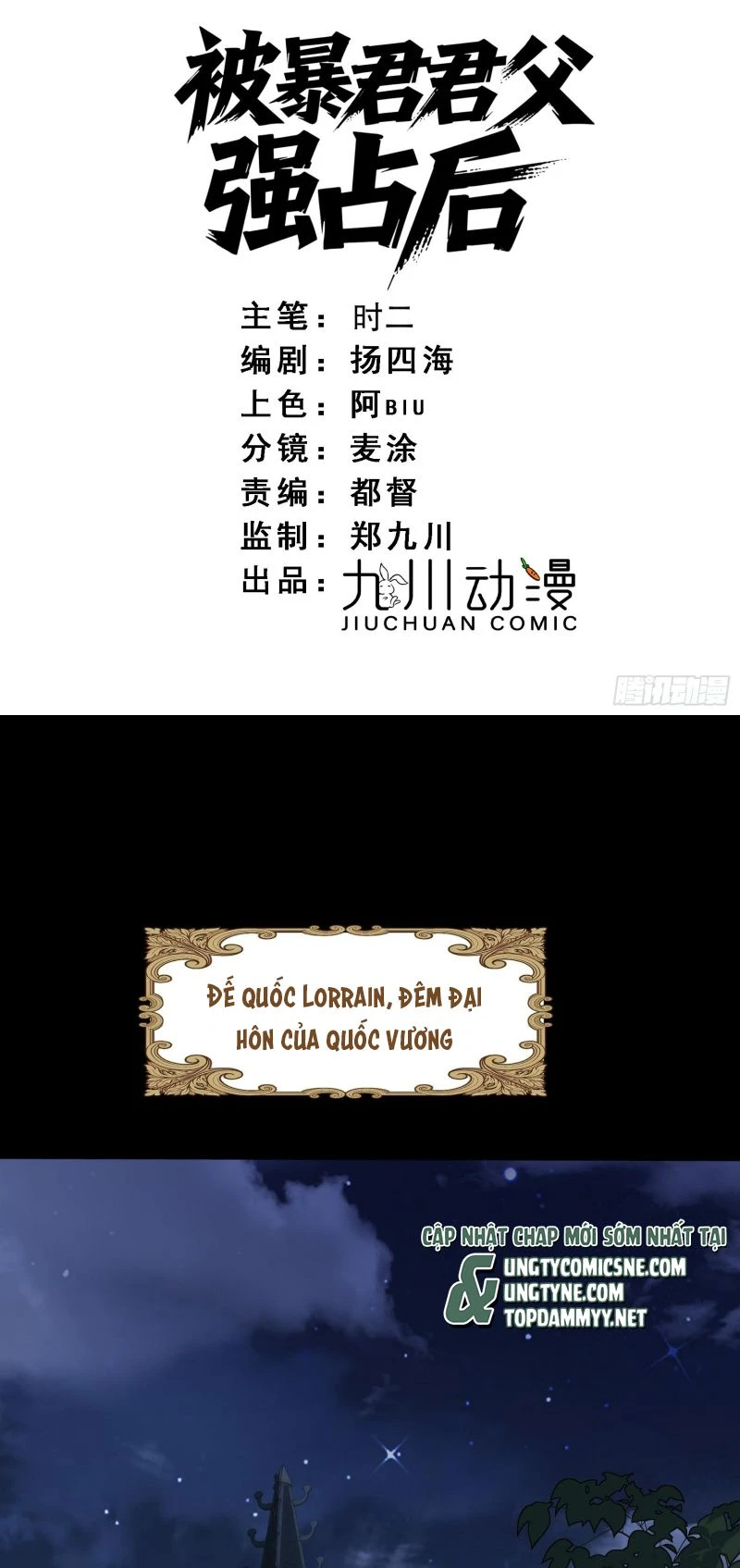 Sau Khi Bị Bạo Quân Quân Phu Cường Chiếm Chapter 1 - 2