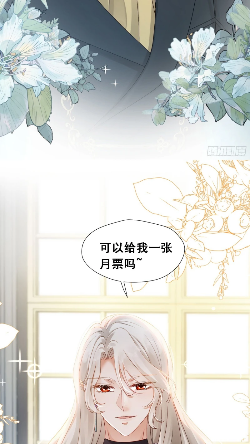 Sau Khi Bị Bạo Quân Quân Phu Cường Chiếm Chapter 7 - 45