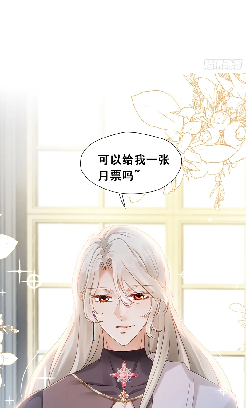 Sau Khi Bị Bạo Quân Quân Phu Cường Chiếm Chapter 9 - 45