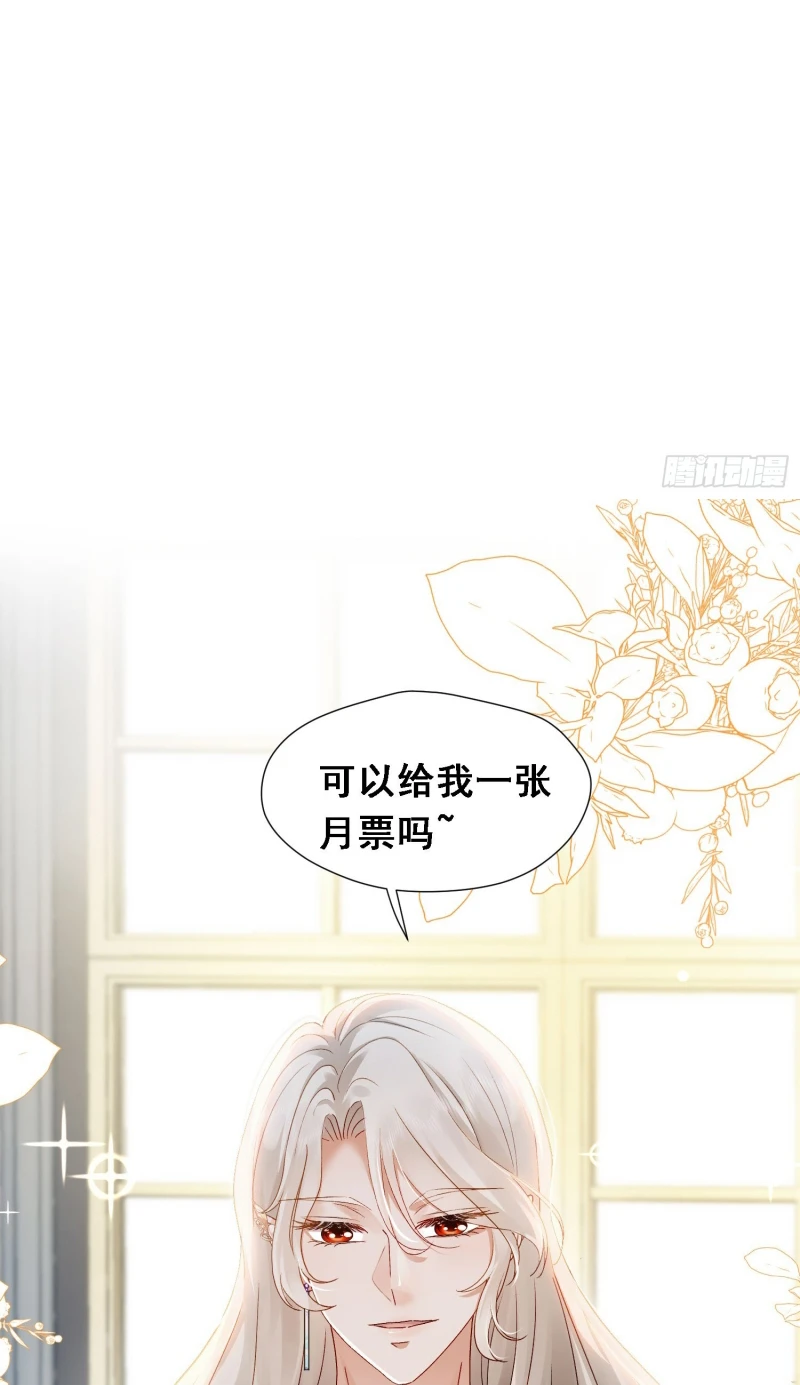 Sau Khi Bị Bạo Quân Quân Phu Cường Chiếm Chapter 10 - 45