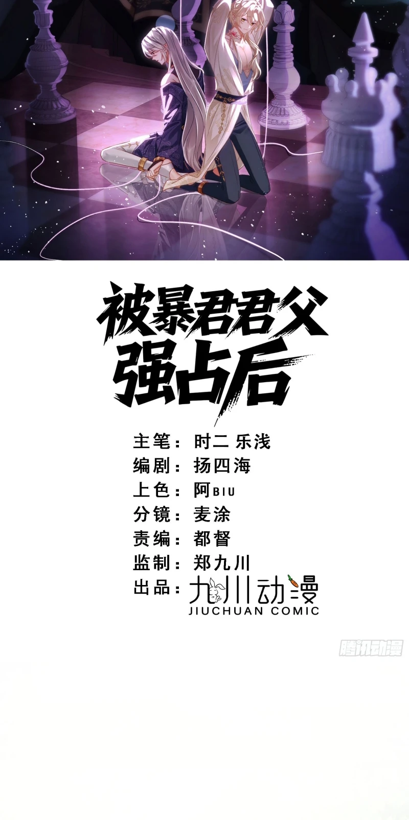 Sau Khi Bị Bạo Quân Quân Phu Cường Chiếm Chapter 13 - 2