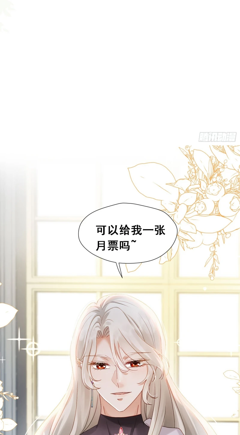 Sau Khi Bị Bạo Quân Quân Phu Cường Chiếm Chapter 13 - 40