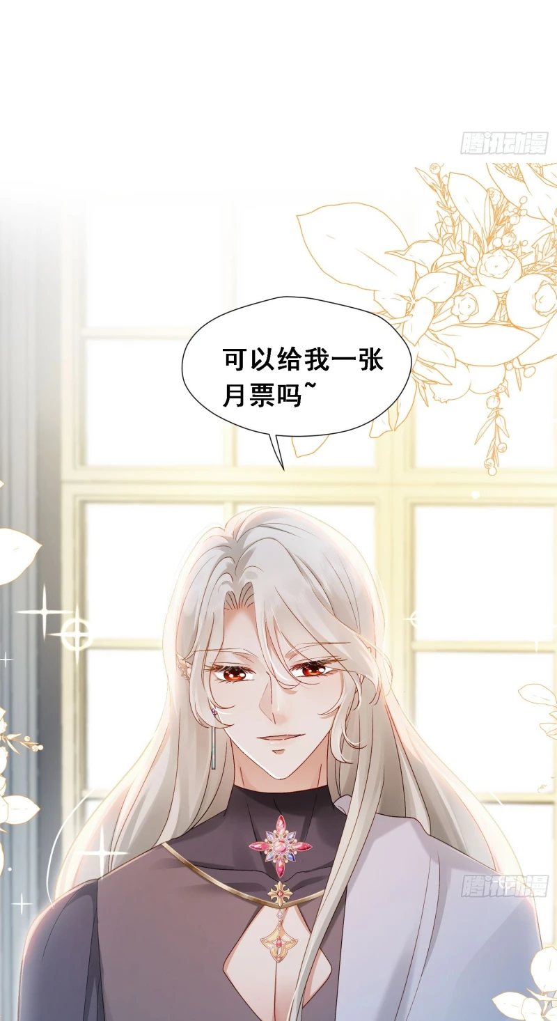 Sau Khi Bị Bạo Quân Quân Phu Cường Chiếm Chapter 14 - 39